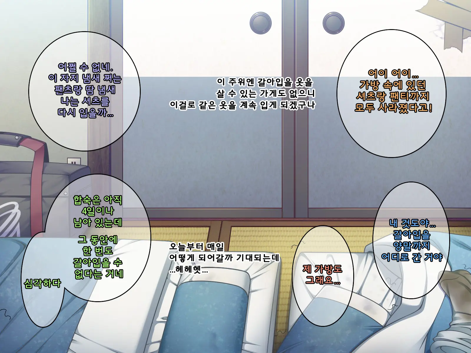 Jikan O Teishi Shite Yakyuu-Bu No Gasshuku De Itazura Shimakucchaou! | 시간을 정지시켜 야구부 합숙에서 장난을 치자!